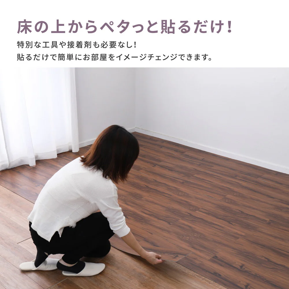 貼ってはがせる ウッド調フロアタイル 【直送品】 返品・キャンセル・他商品と同時購入は不可 - Image 4
