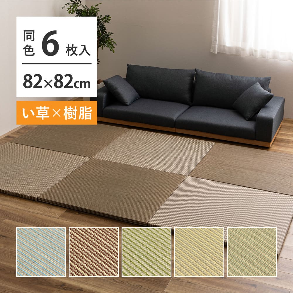 新素材で丈夫 ハイブリッド置き畳 グリーン 綾瀬 6枚組 【直送品】 返品・キャンセル・他商品と同時購入は不可 - Image 2