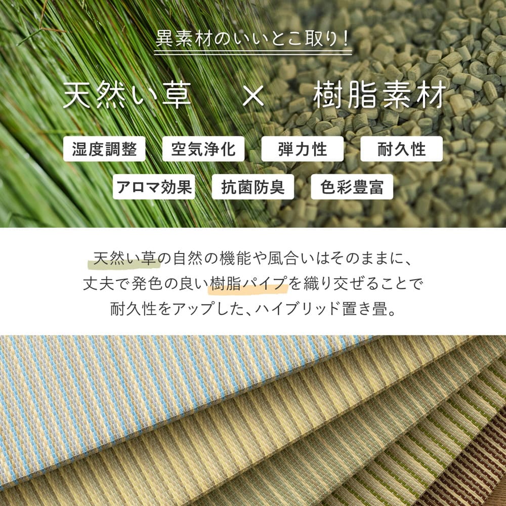 新素材で丈夫 ハイブリッド置き畳 グリーン 綾瀬 6枚組 【直送品】 返品・キャンセル・他商品と同時購入は不可 - Image 4