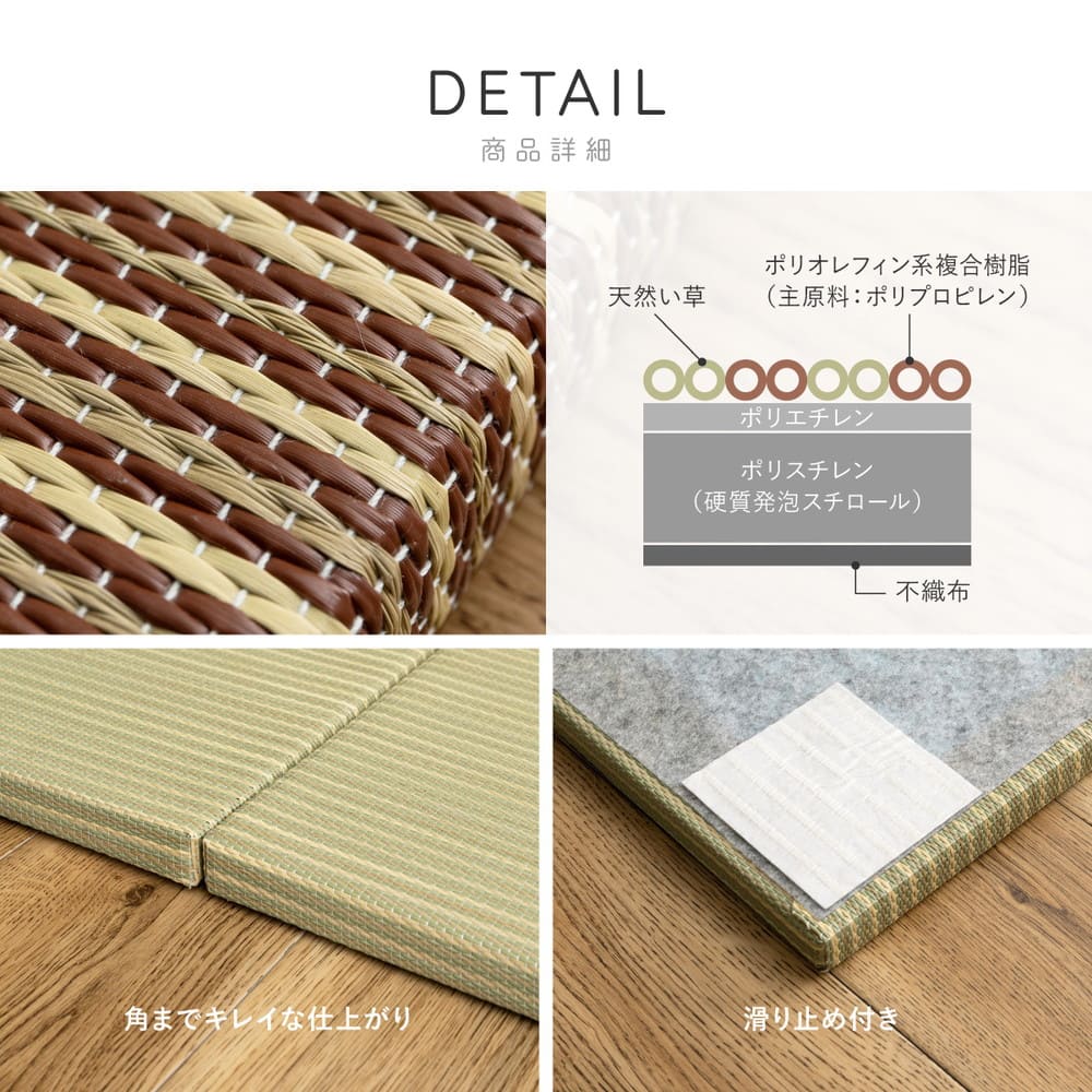 新素材で丈夫 ハイブリッド置き畳 グリーン 綾瀬 6枚組 【直送品】 返品・キャンセル・他商品と同時購入は不可 - Image 9
