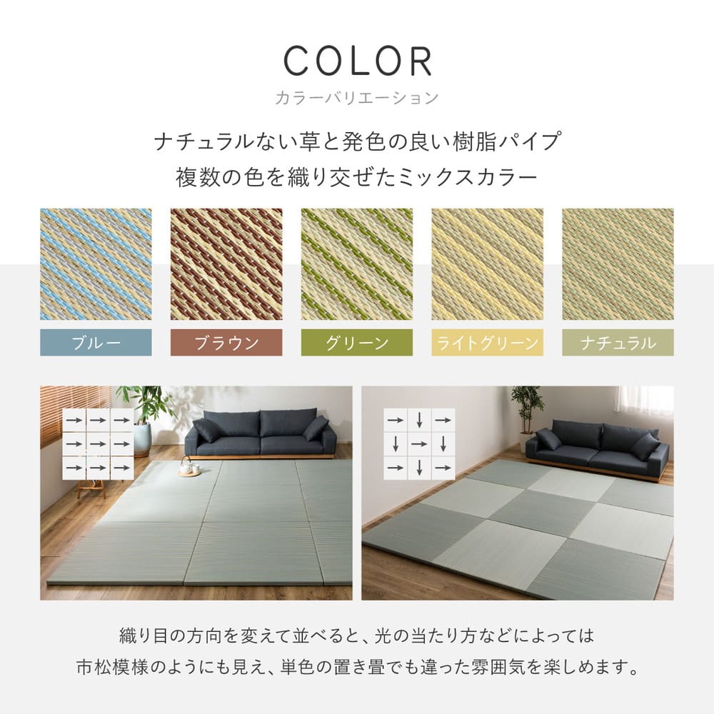 新素材で丈夫 ハイブリッド置き畳 綾瀬 グリーン 12枚組 【直送品】 返品・キャンセル・他商品と同時購入は不可 - Image 7