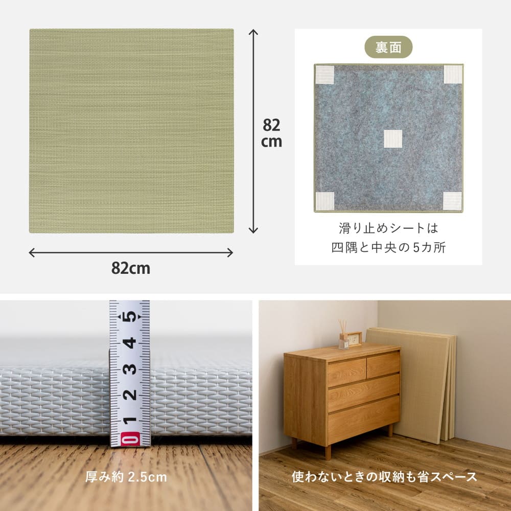 水拭きできる い草風置き畳 おぼろ グリーン 同色6枚組 【直送品】 返品・キャンセル・他商品と同時購入は不可 - Image 10
