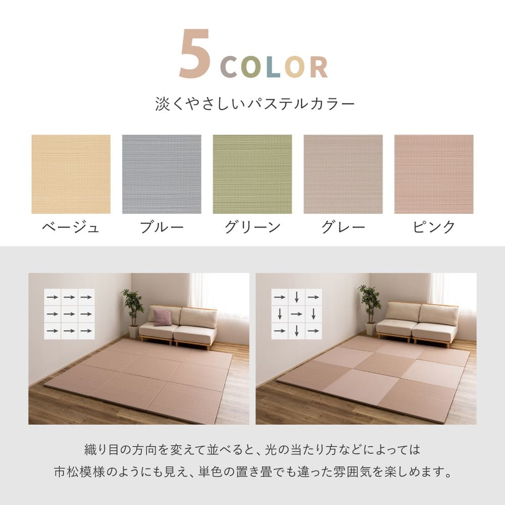 水拭きできる い草風置き畳 おぼろ グリーン 同色6枚組 【直送品】 返品・キャンセル・他商品と同時購入は不可 - Image 8