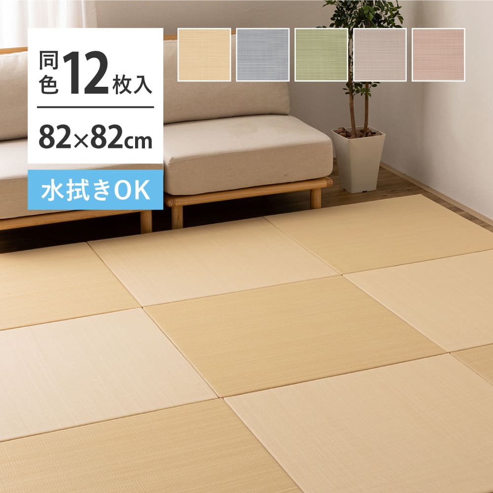水拭きできる い草風置き畳 おぼろ ブルー 同色12枚組 【直送品】 返品・キャンセル・他商品と同時購入は不可 - Image 2