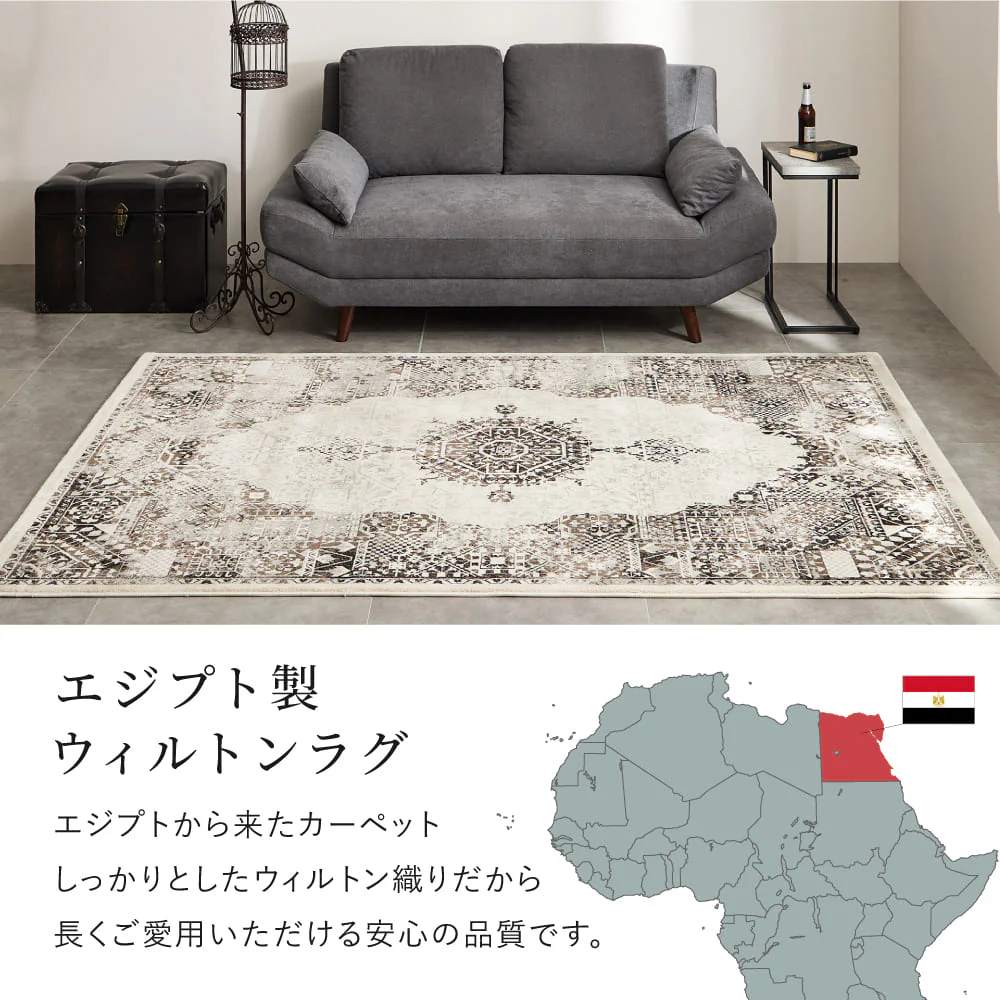 エジプト製 ウィルトンラグ ガーランド 130×190 【直送品】 返品・キャンセル・他商品と同時購入は不可 - Image 3