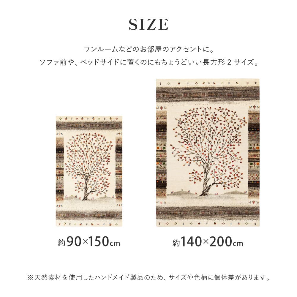 ギャッベ ラグ 悠花(ユウカ) 約140×200cm ガイア 【直送品】 返品・キャンセル・他商品と同時購入は不可 - Image 10