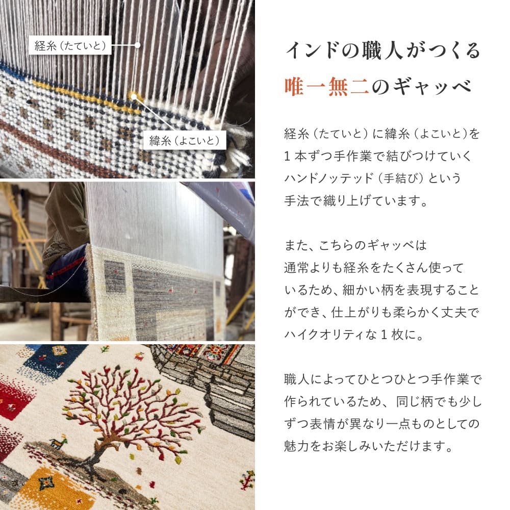 ギャッベ ラグ 悠花(ユウカ) 約90×150cm ミューラル 【直送品】 返品・キャンセル・他商品と同時購入は不可 - Image 4