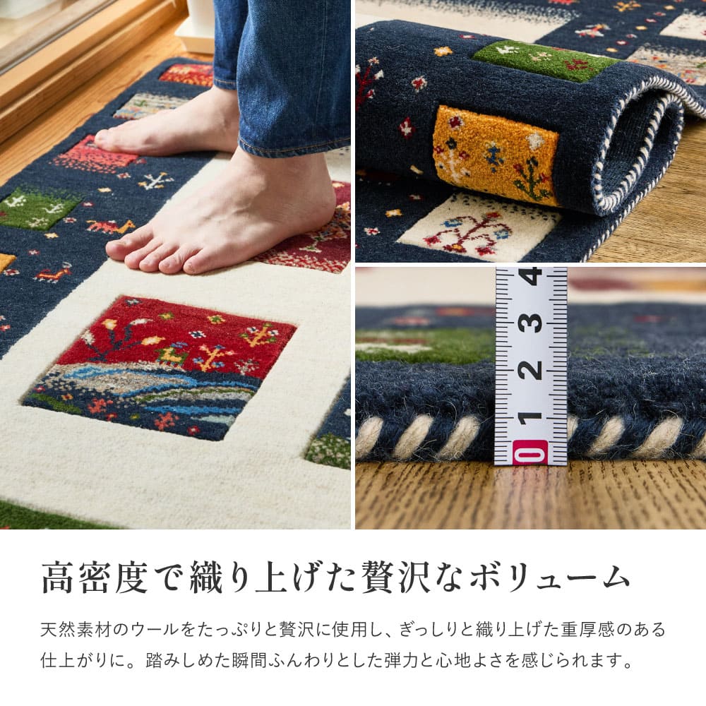 ギャッベ ラグ 悠花(ユウカ) 約90×150cm リメインズ 【直送品】 返品・キャンセル・他商品と同時購入は不可 - Image 6
