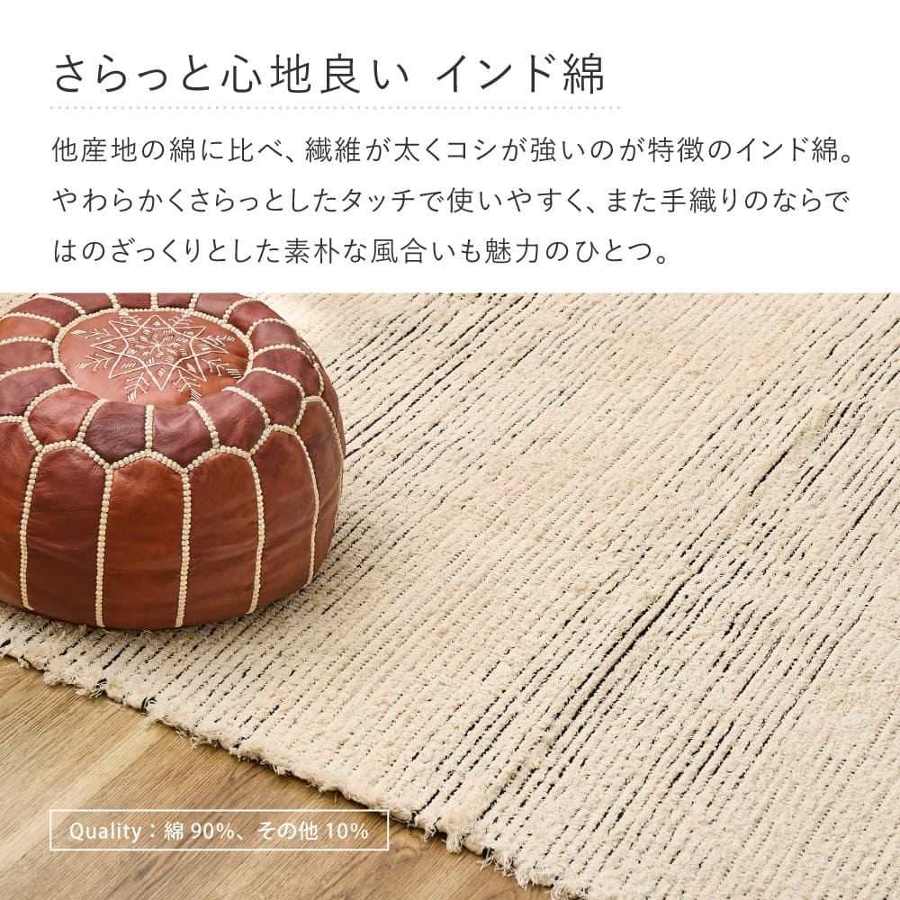 チンディー 90X140 ブラック 90×140 【直送品】 返品・キャンセル・他商品と同時購入は不可 - Image 4