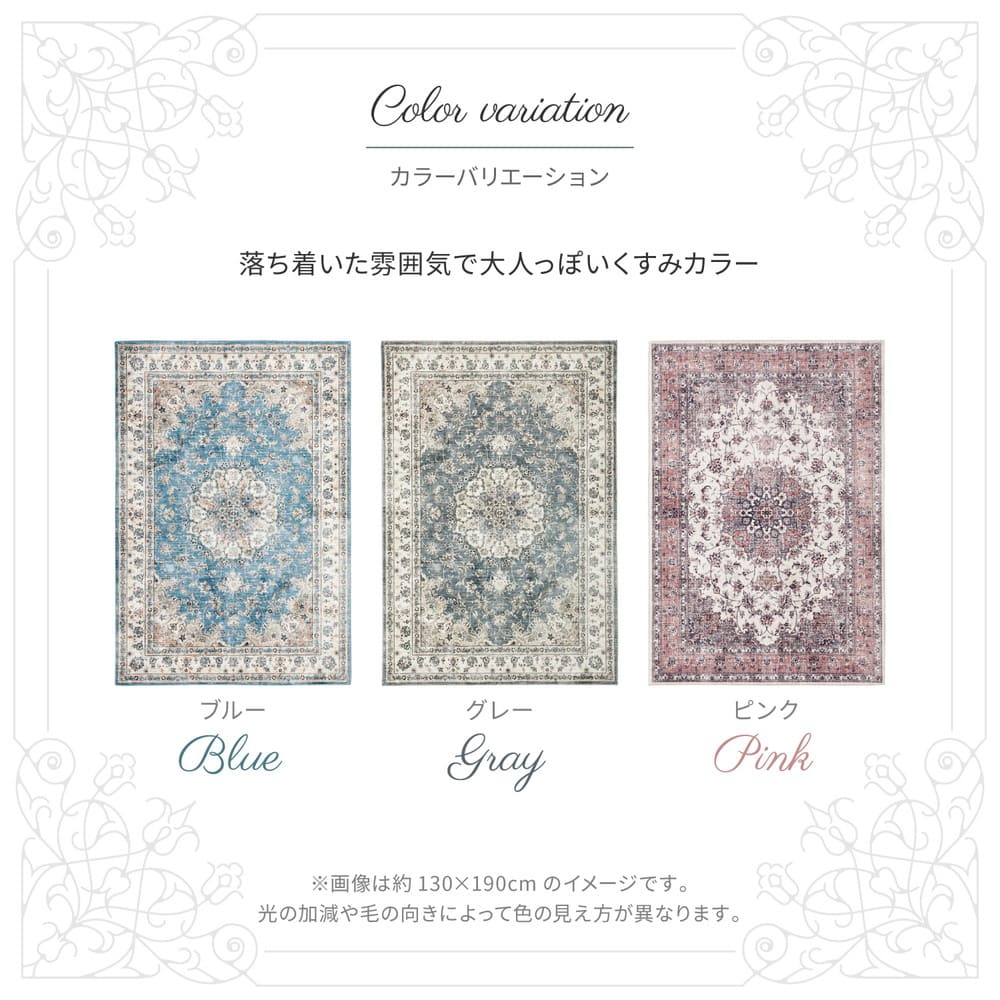 アンティーク絨毯風プリントラグ カメオ グレー 230×230 【直送品】 返品・キャンセル・他商品と同時購入は不可 - Image 9