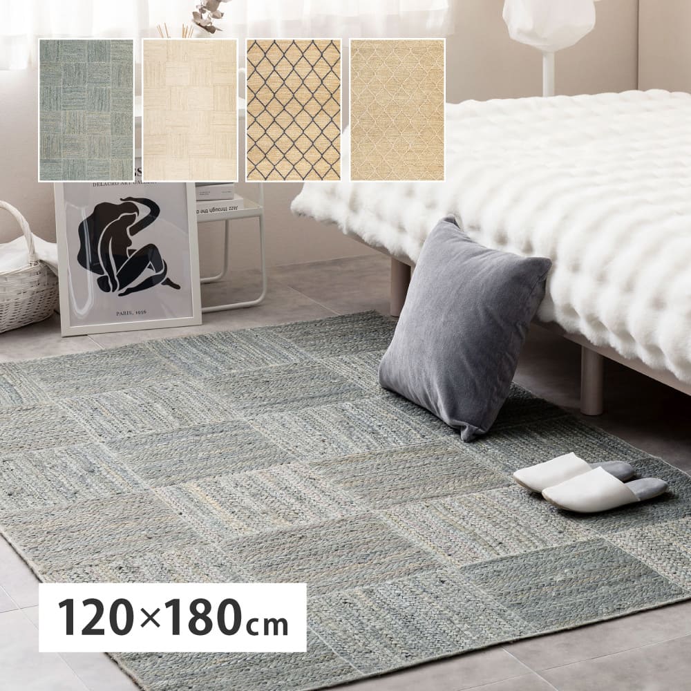 ジュートラグ トロン ホワイト 120×180 【直送品】 返品・キャンセル・他商品と同時購入は不可 - Image 2