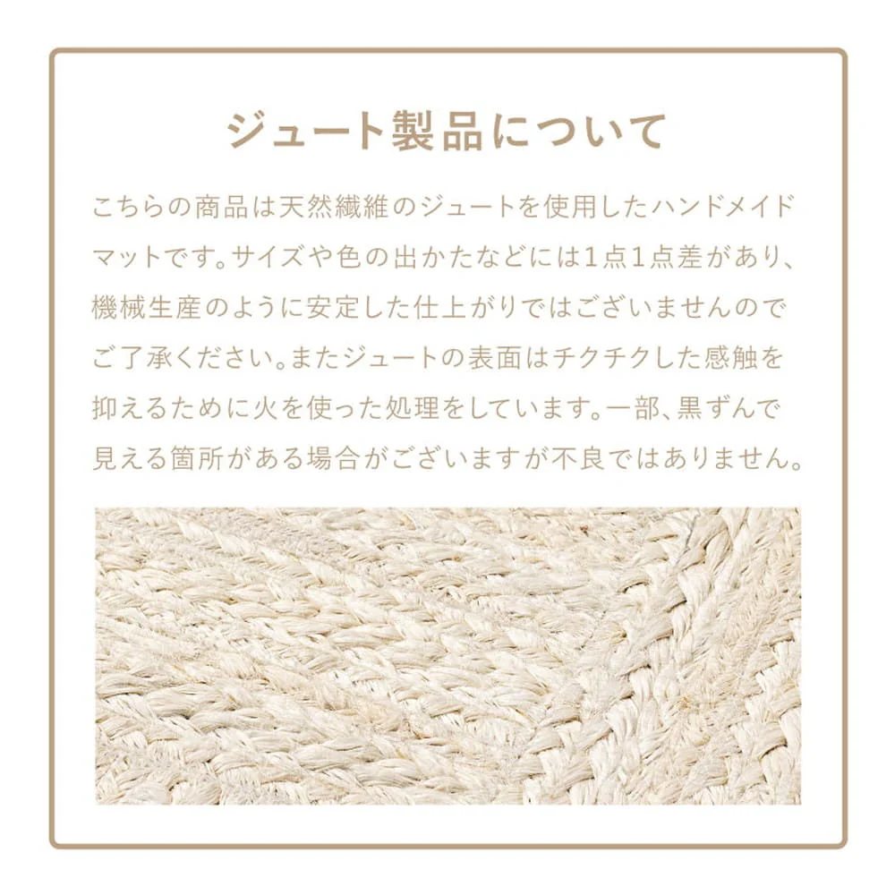 ジュートラグ モロッカン ベージュ/ネイビー 120×180 【直送品】 返品・キャンセル・他商品と同時購入は不可 - Image 8