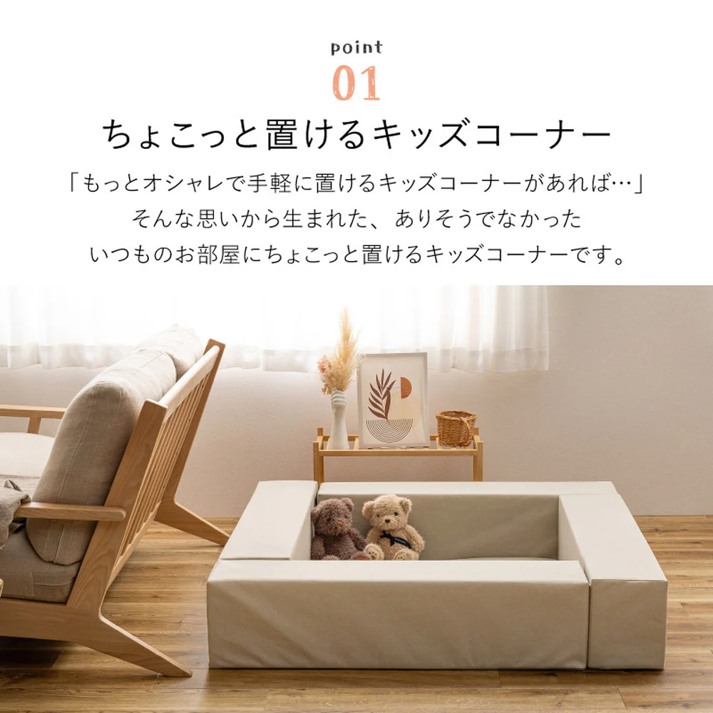チョコキッズ キッズコーナー ベージュ 【直送品】 返品・キャンセル・他商品と同時購入は不可 - Image 3