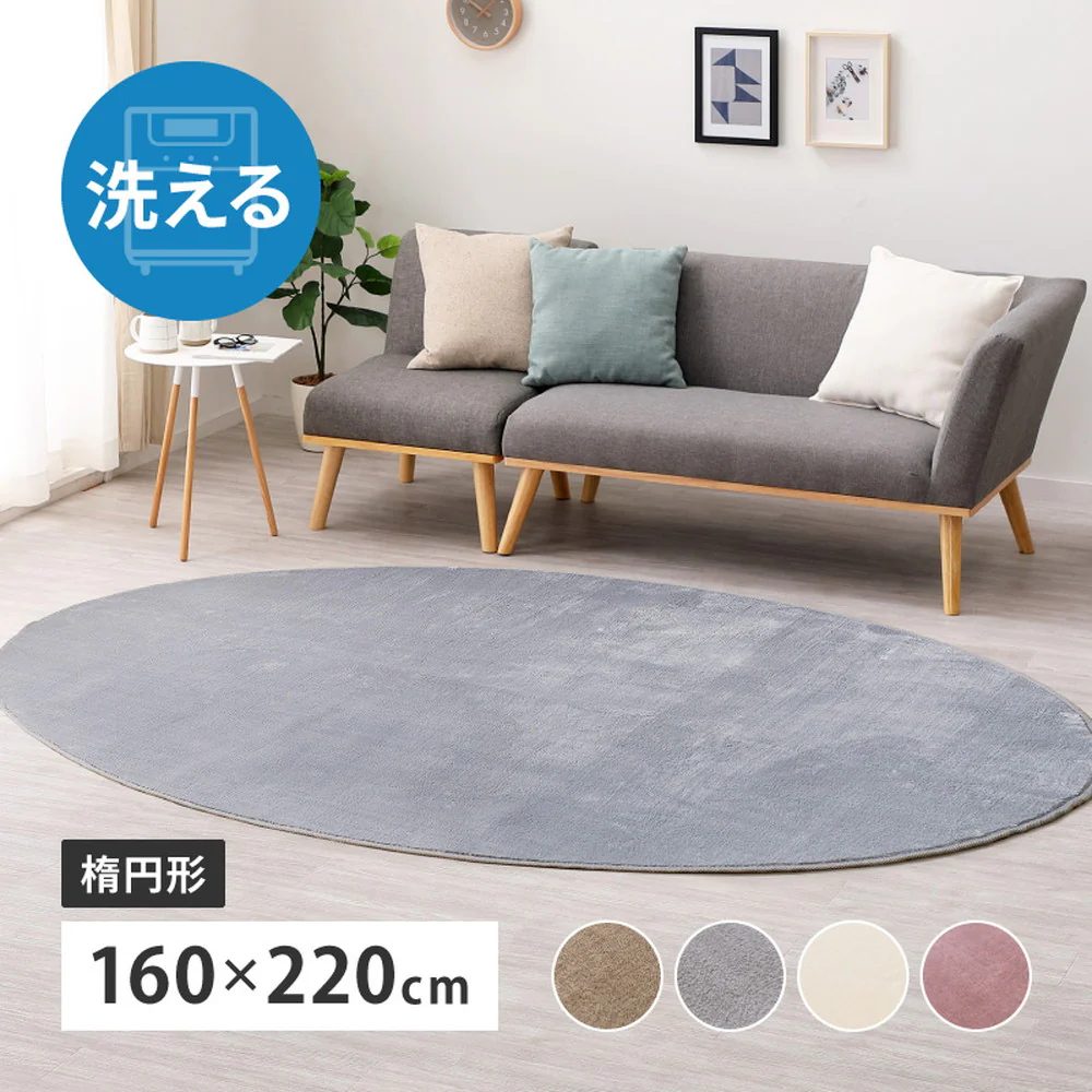 メレンゲタッチの洗えるコンパクトラグ ベージュ160x220 【直送品】 返品・キャンセル・他商品と同時購入は不可 - Image 2