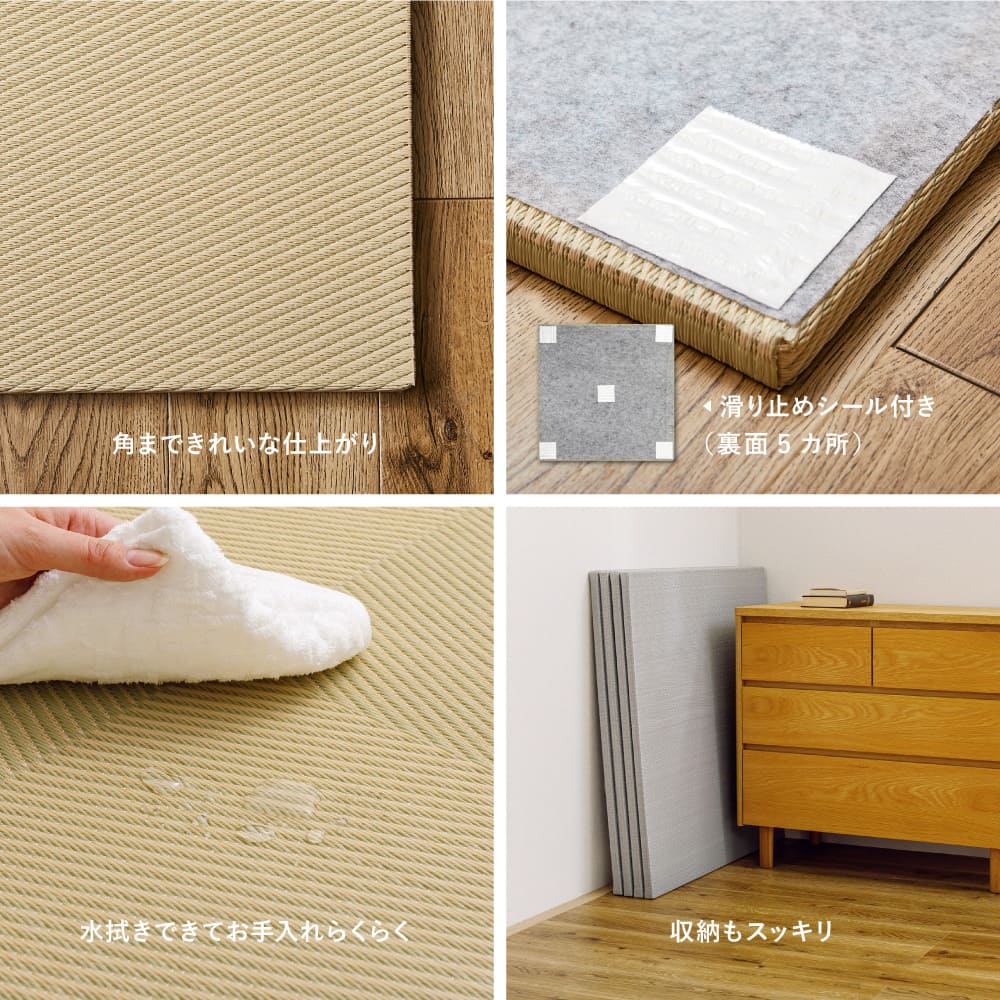 水拭きできる い草風置き畳 市松模様 ブルー 9枚組 【直送品】 返品・キャンセル・他商品と同時購入は不可 - Image 10