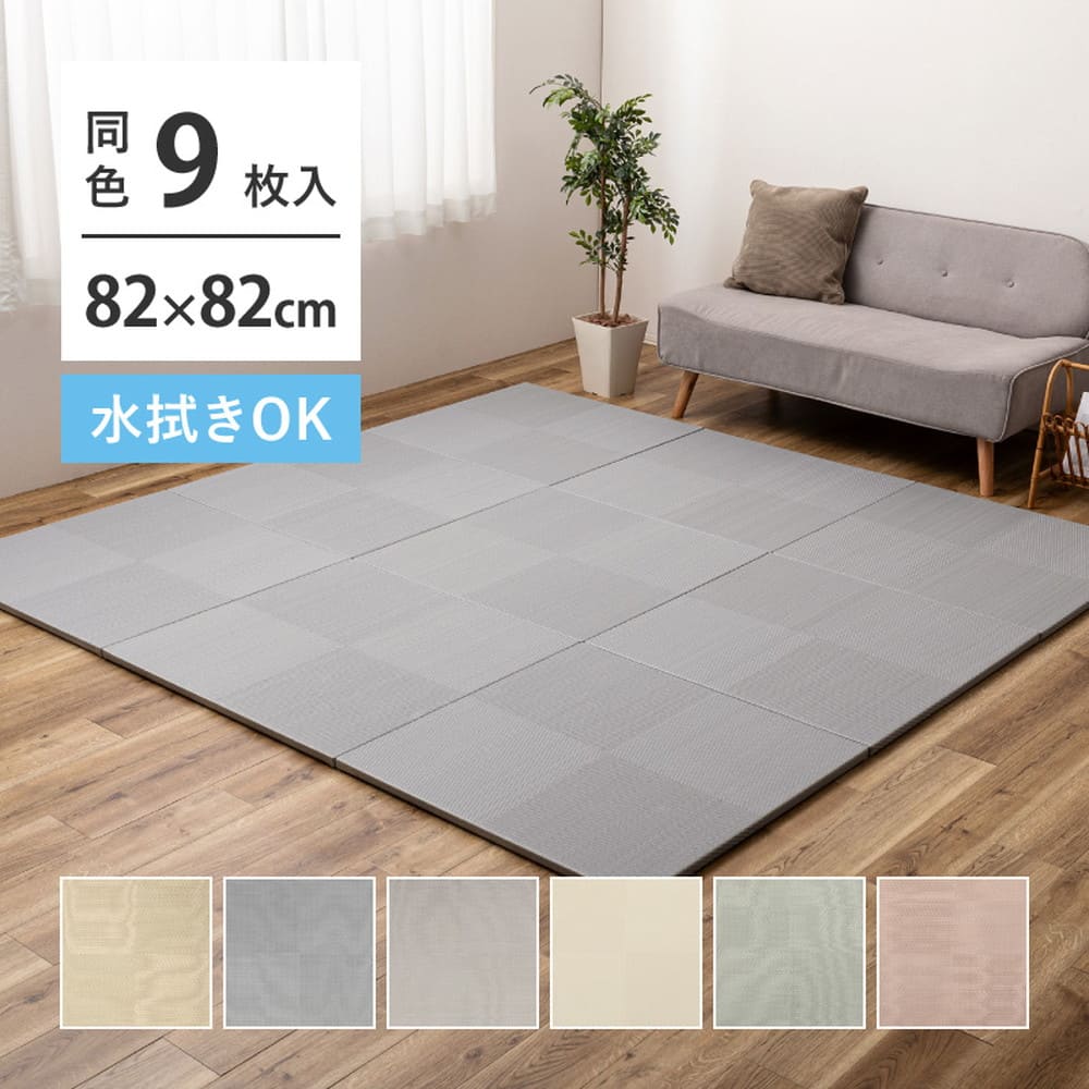 水拭きできる い草風置き畳 市松模様 ブルー 9枚組 【直送品】 返品・キャンセル・他商品と同時購入は不可 - Image 2