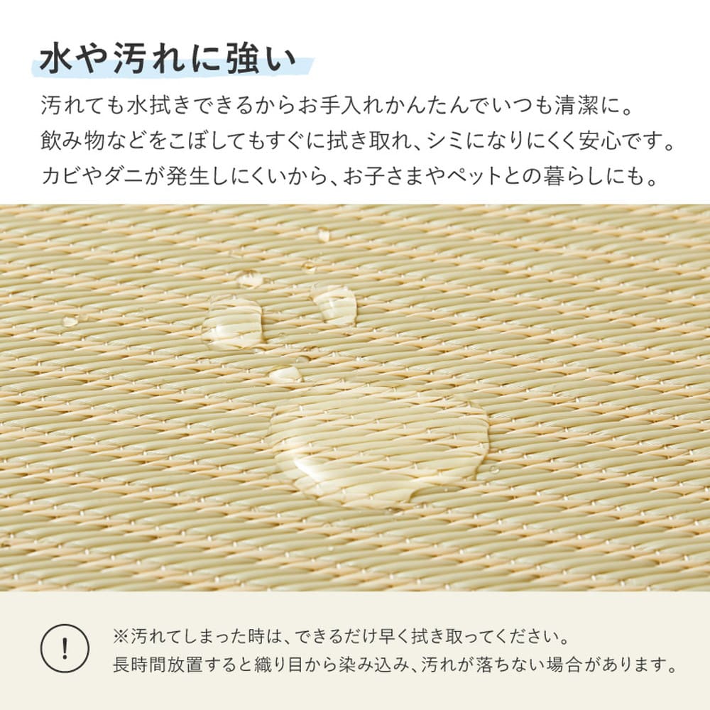 水拭きできる い草風置き畳 市松模様 アイボリー 9枚組  【直送品】 返品・キャンセル・他商品と同時購入は不可 - Image 4
