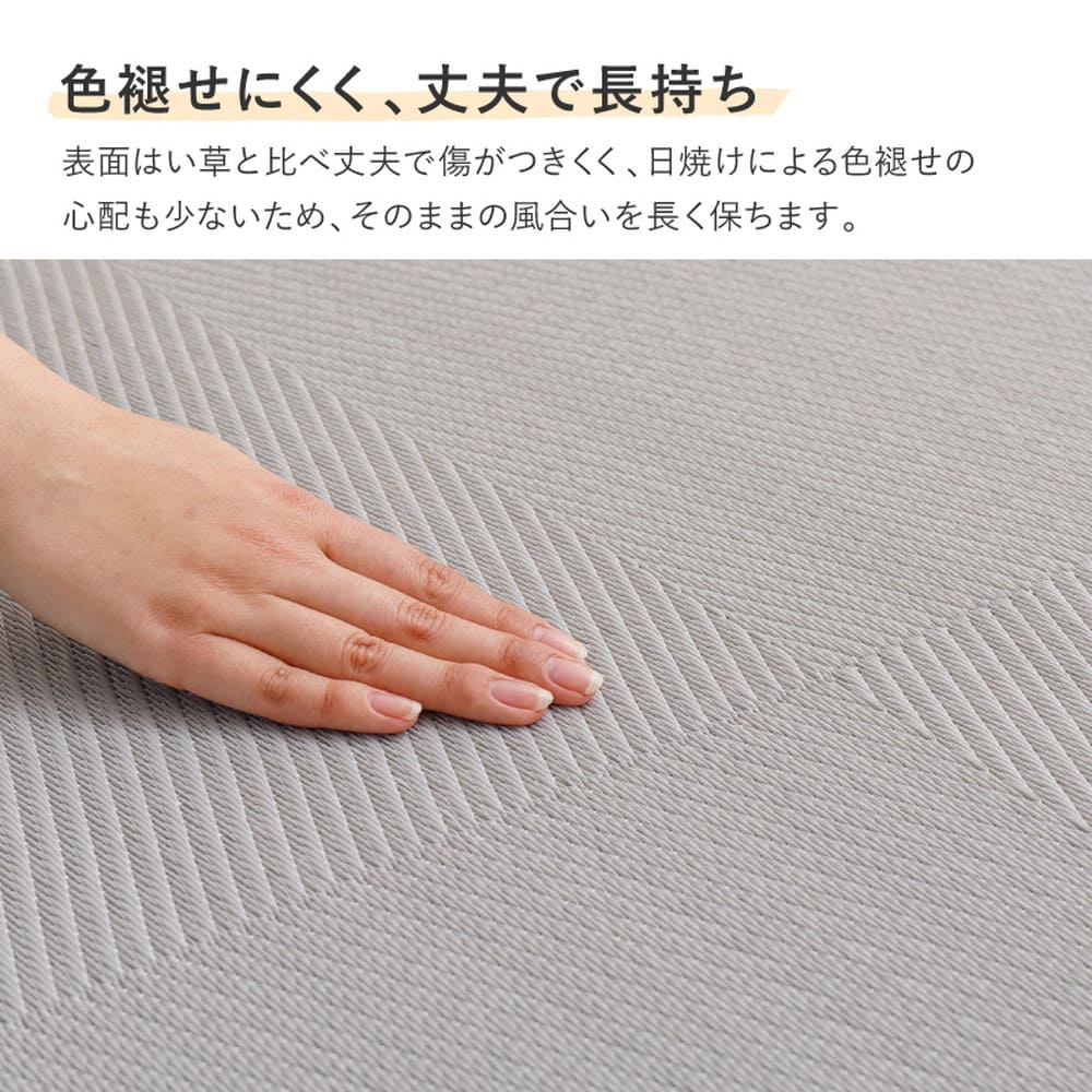 水拭きできる い草風置き畳 市松模様 アイボリー 9枚組  【直送品】 返品・キャンセル・他商品と同時購入は不可 - Image 5