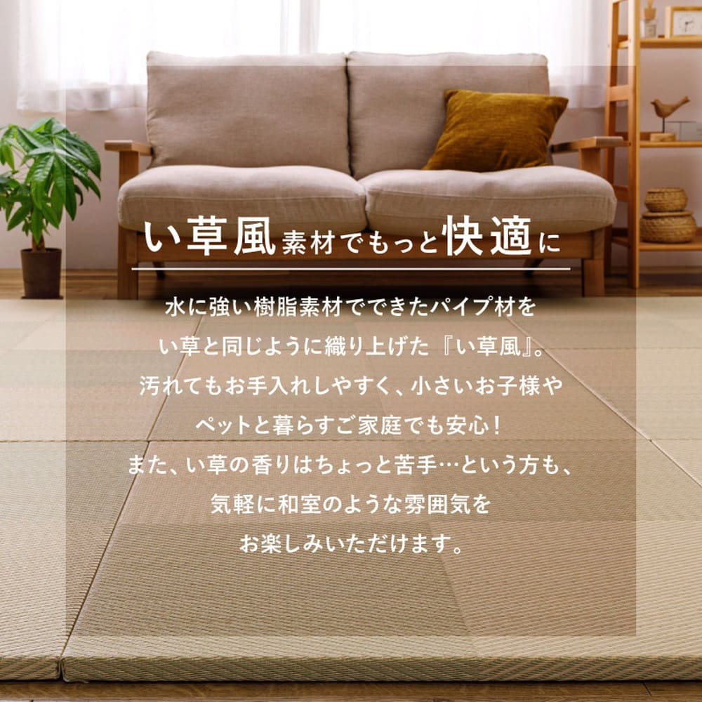 水拭きできる い草風置き畳 市松模様 グレー 12枚組 【直送品】 返品・キャンセル・他商品と同時購入は不可 - Image 3