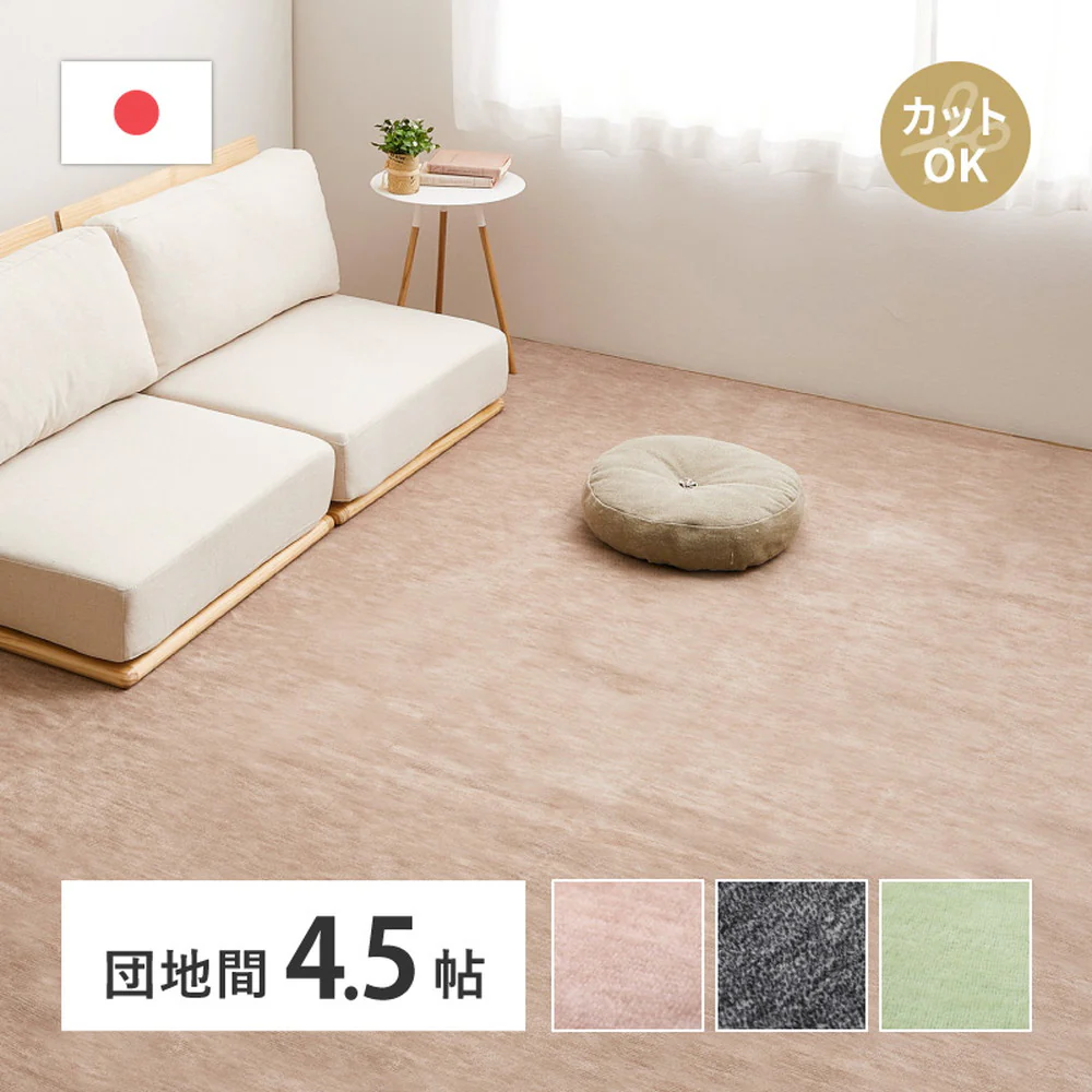ペットにやさしい平織カーペット ラウム 255×255cm ベージュ 【直送品】 返品・キャンセル・他商品と同時購入は不可 - Image 2