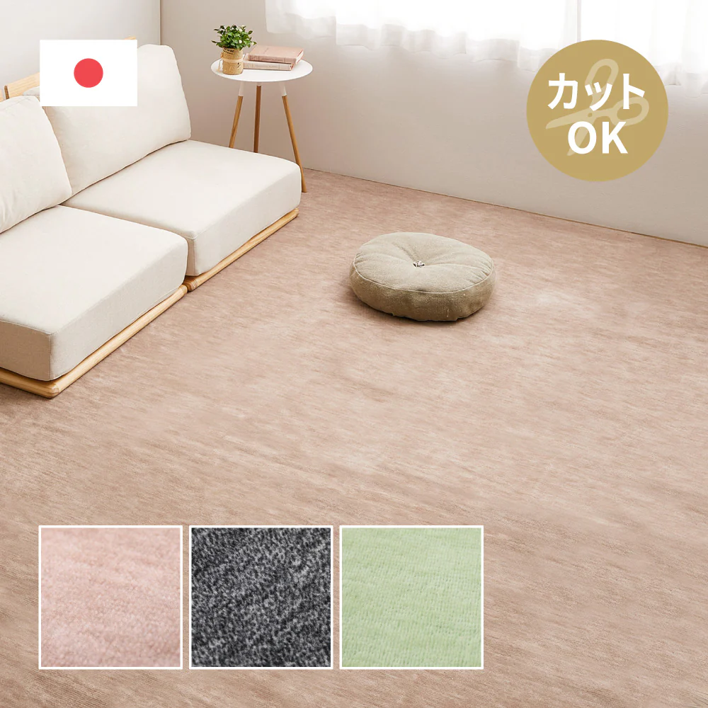 ペットにやさしい平織カーペット ラウム 255×255cm ベージュ 【直送品】 返品・キャンセル・他商品と同時購入は不可 - Image 3