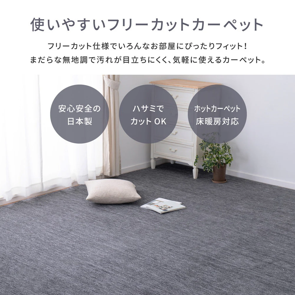 ペットにやさしい平織カーペット ラウム 255×255cm ベージュ 【直送品】 返品・キャンセル・他商品と同時購入は不可 - Image 4