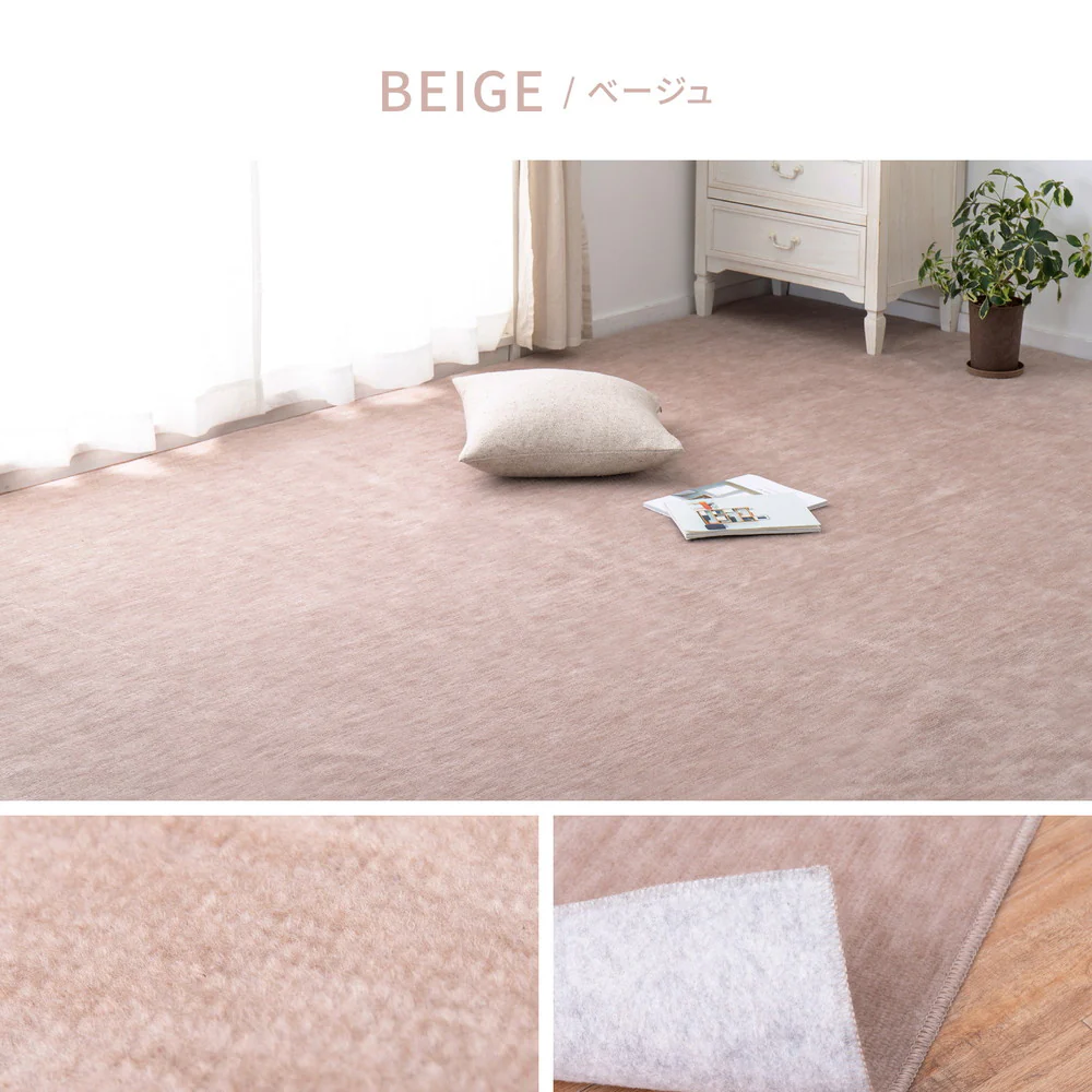 ペットにやさしい平織カーペット ラウム 255×255cm ベージュ 【直送品】 返品・キャンセル・他商品と同時購入は不可 - Image 9
