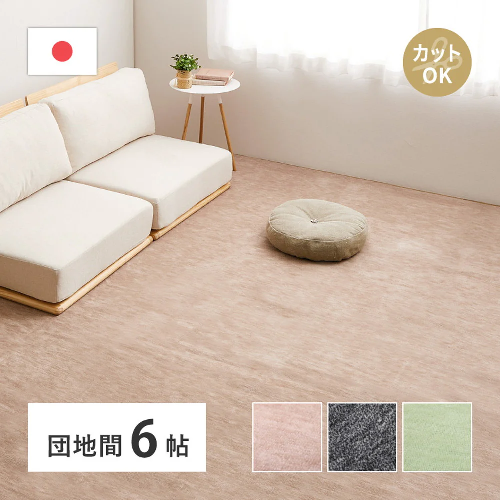 ペットにやさしい平織カーペット ラウム 255×340cm ベージュ 【直送品】 返品・キャンセル・他商品と同時購入は不可 - Image 2