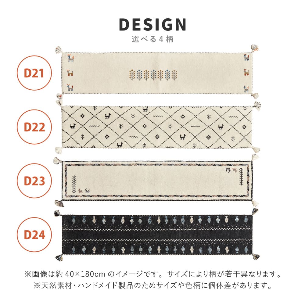 GABBEH D22 40X240 【直送品】 返品・キャンセル・他商品と同時購入は不可 - Image 9