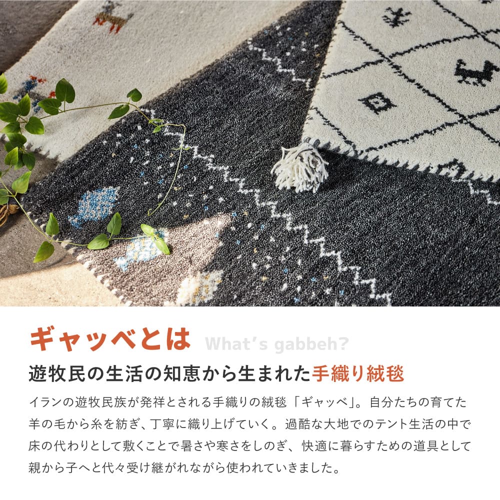 GABBEH D24 70x120 70×120cm 【直送品】 返品・キャンセル・他商品と同時購入は不可 - Image 3