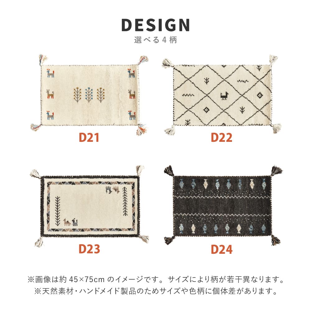 GABBEH D24 70x120 70×120cm 【直送品】 返品・キャンセル・他商品と同時購入は不可 - Image 9