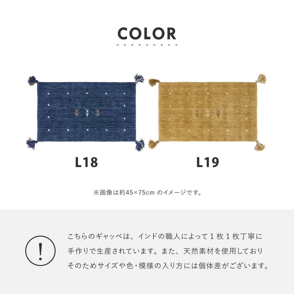 ギャッベ LORRI BUFF L18 60x90 【直送品】 返品・キャンセル・他商品と同時購入は不可 - Image 7