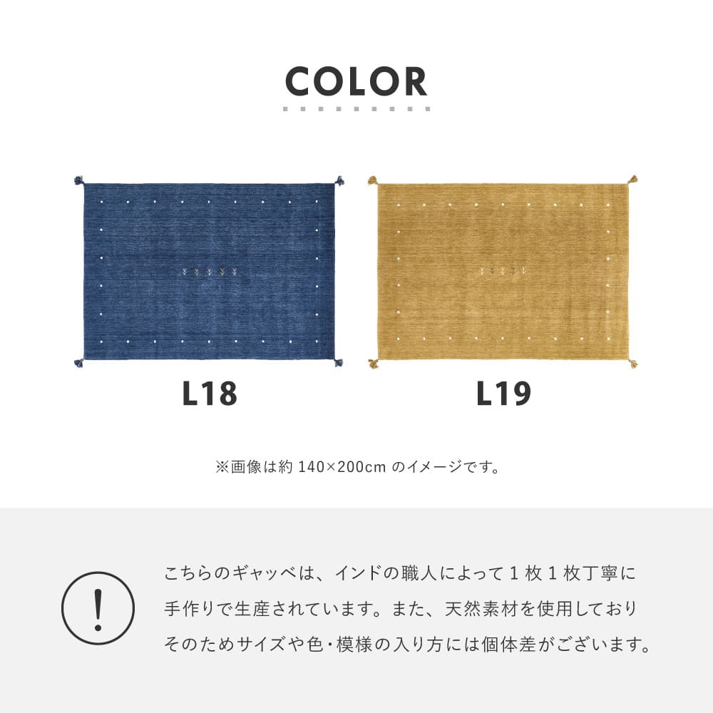 ギャッベ LORRI BUFF L18 200x250 【直送品】 返品・キャンセル・他商品と同時購入は不可 - Image 7