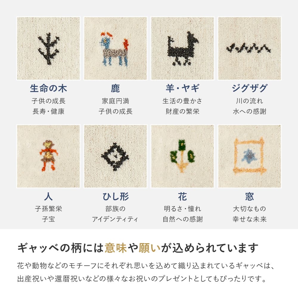 ギャッベ LORRI BUFF L19 45x75 【直送品】 返品・キャンセル・他商品と同時購入は不可 - Image 3