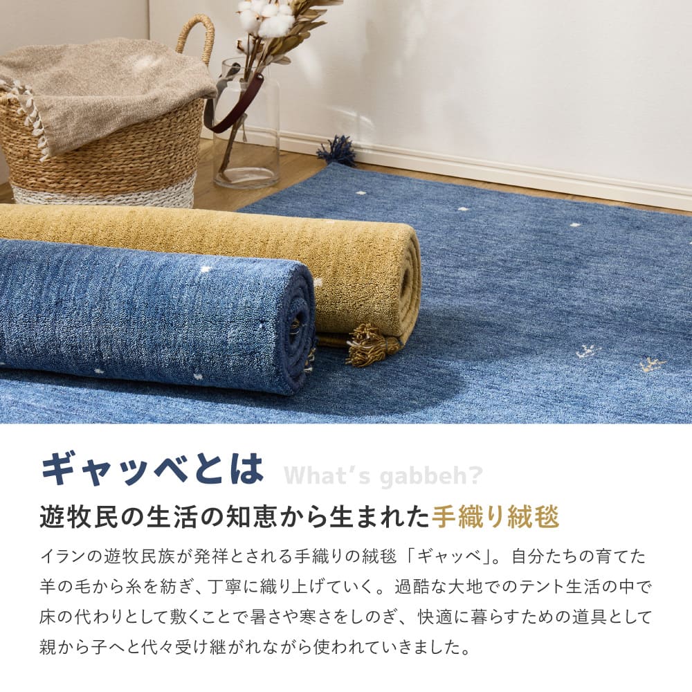 ギャッベ LORRI BUFF L19 60x90 【直送品】 返品・キャンセル・他商品と同時購入は不可 - Image 2