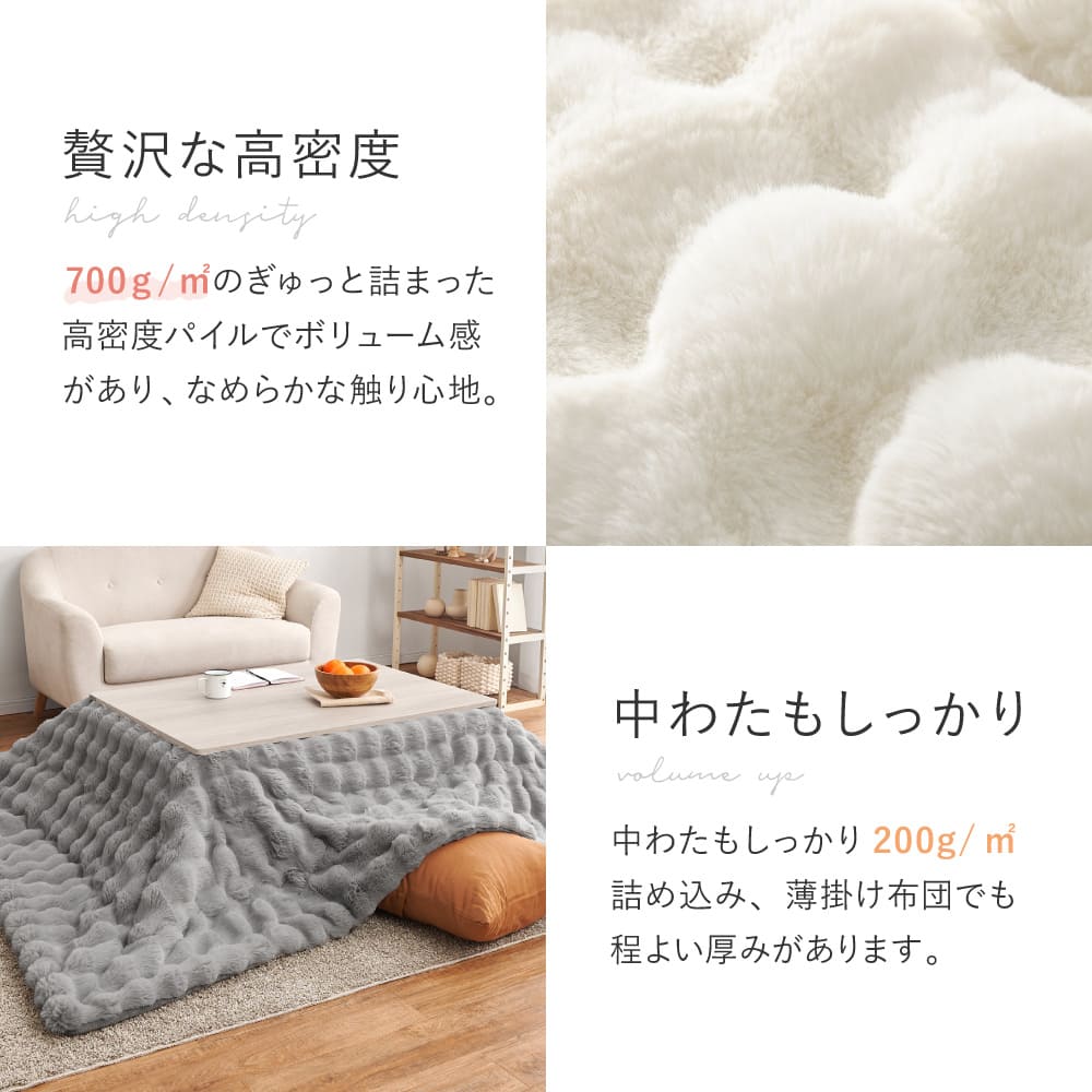 こたつ布団 ルナ 約190×190cm アイボリー 【直送品】 返品・キャンセル・他商品と同時購入は不可 - Image 5