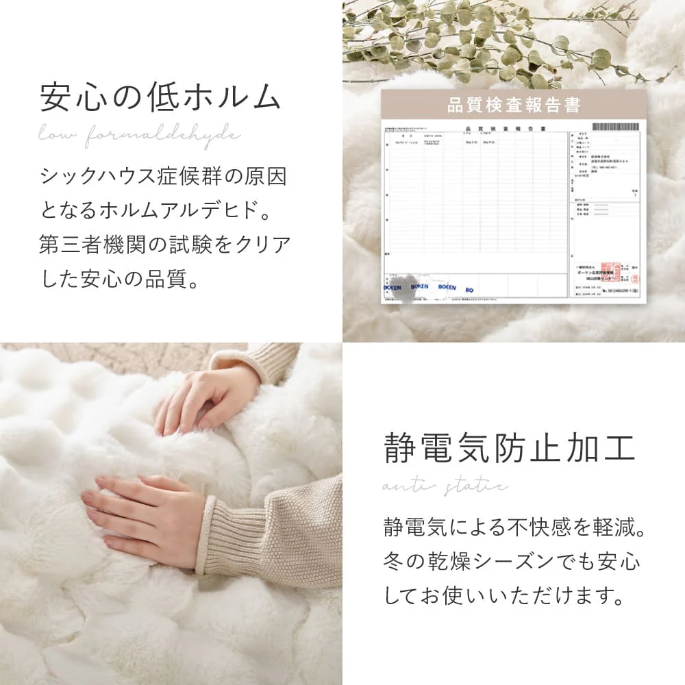 こたつ布団 ルナ 約190×190cm アイボリー 【直送品】 返品・キャンセル・他商品と同時購入は不可 - Image 7