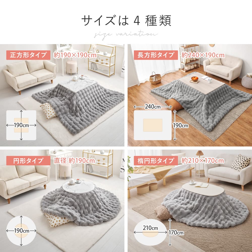 こたつ布団 ルナ 約190cm アイボリー 【直送品】 返品・キャンセル・他商品と同時購入は不可 - Image 10