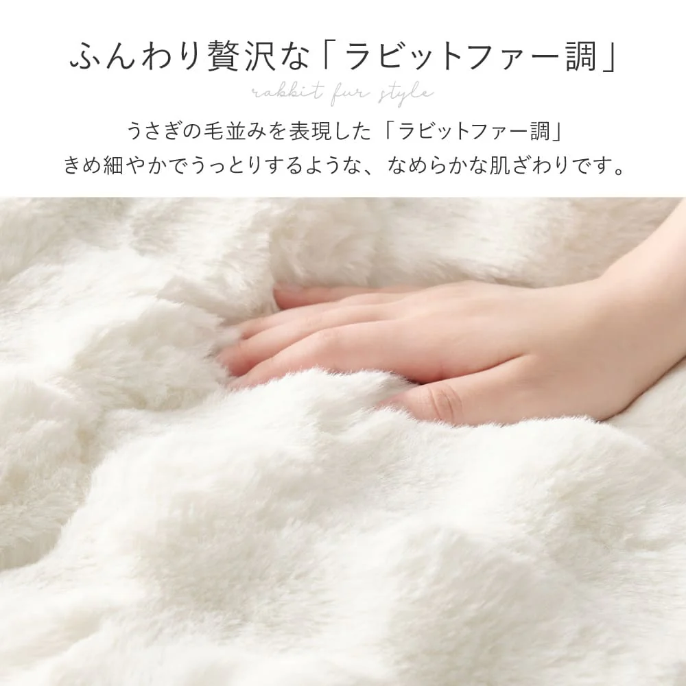 こたつ布団 ルナ 約190cm アイボリー 【直送品】 返品・キャンセル・他商品と同時購入は不可 - Image 3