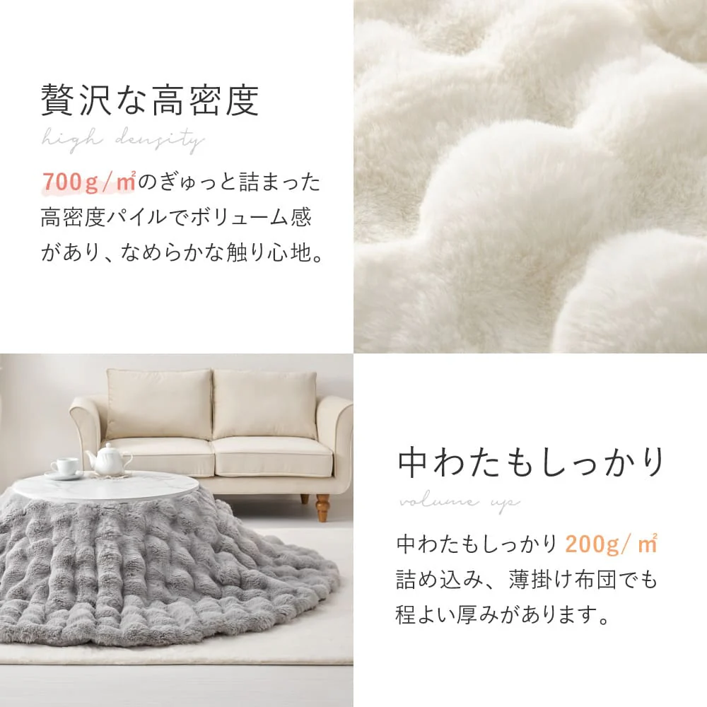 こたつ布団 ルナ 約190cm アイボリー 【直送品】 返品・キャンセル・他商品と同時購入は不可 - Image 5