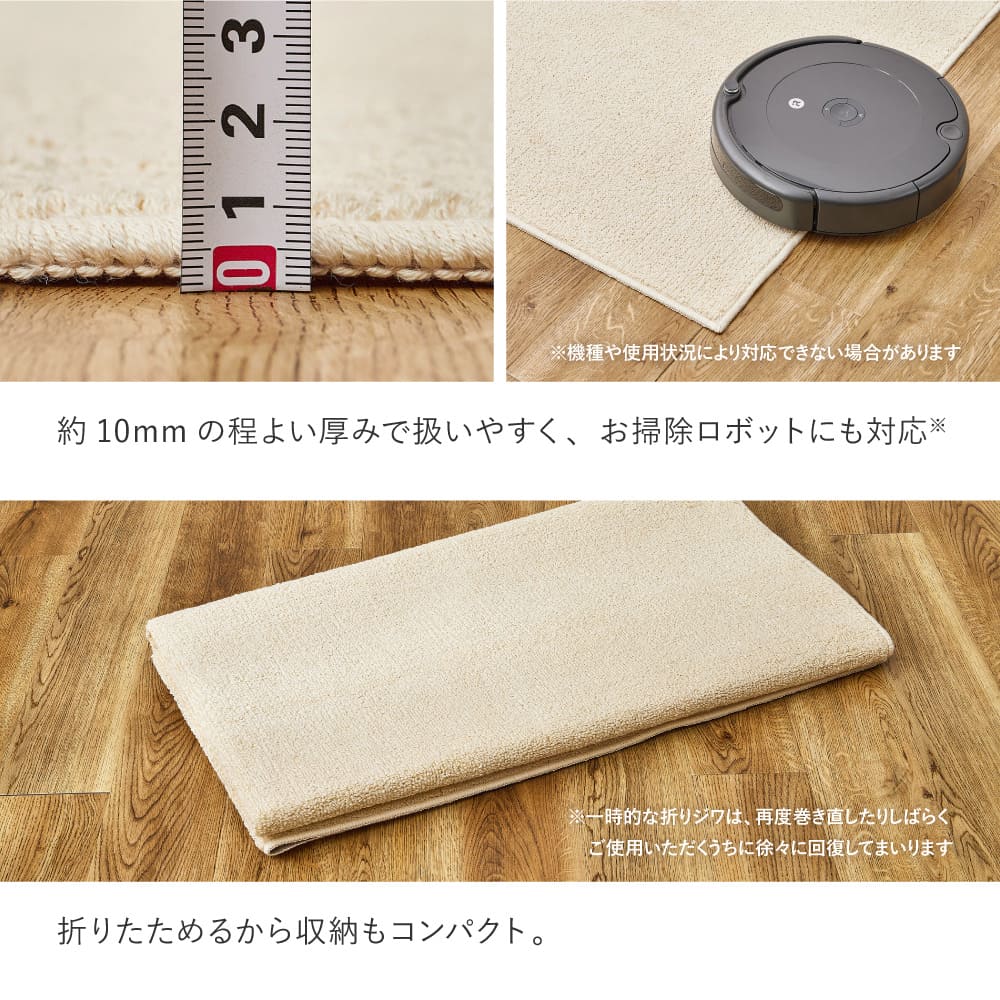 オーガニックコットンの日本製ラグ アイボリー 185×240 【直送品】 返品・キャンセル・他商品と同時購入は不可 - Image 10