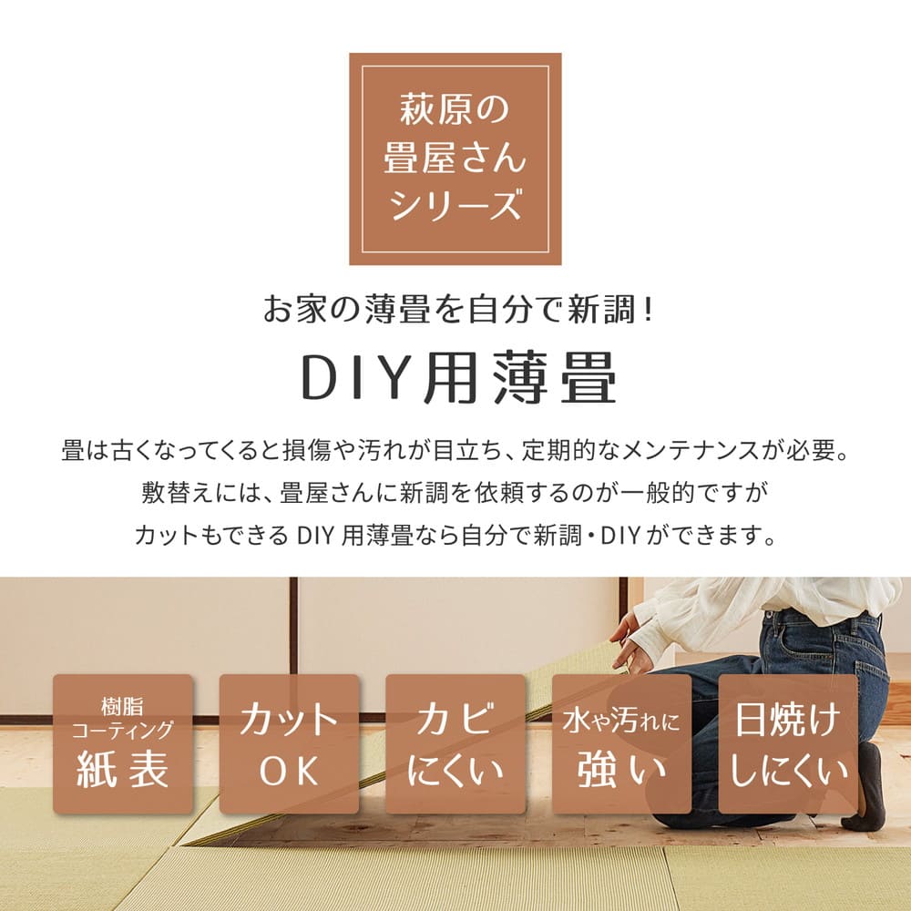 DIY畳 樹 同色3枚セット GRS 82×82×1.3cm 【直送品】 返品・キャンセル・他商品と同時購入は不可 - Image 3