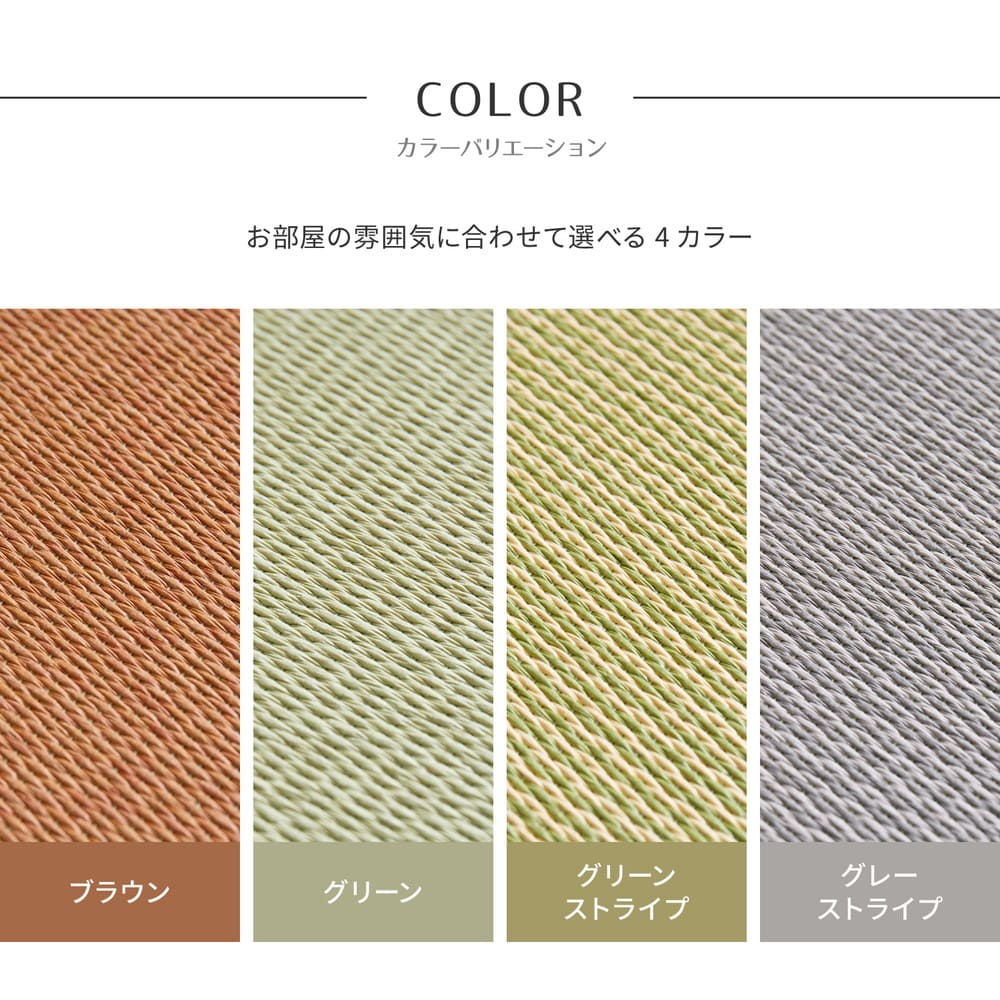 DIY畳 樹 同色3枚セット GRS 82×82×1.3cm 【直送品】 返品・キャンセル・他商品と同時購入は不可 - Image 8