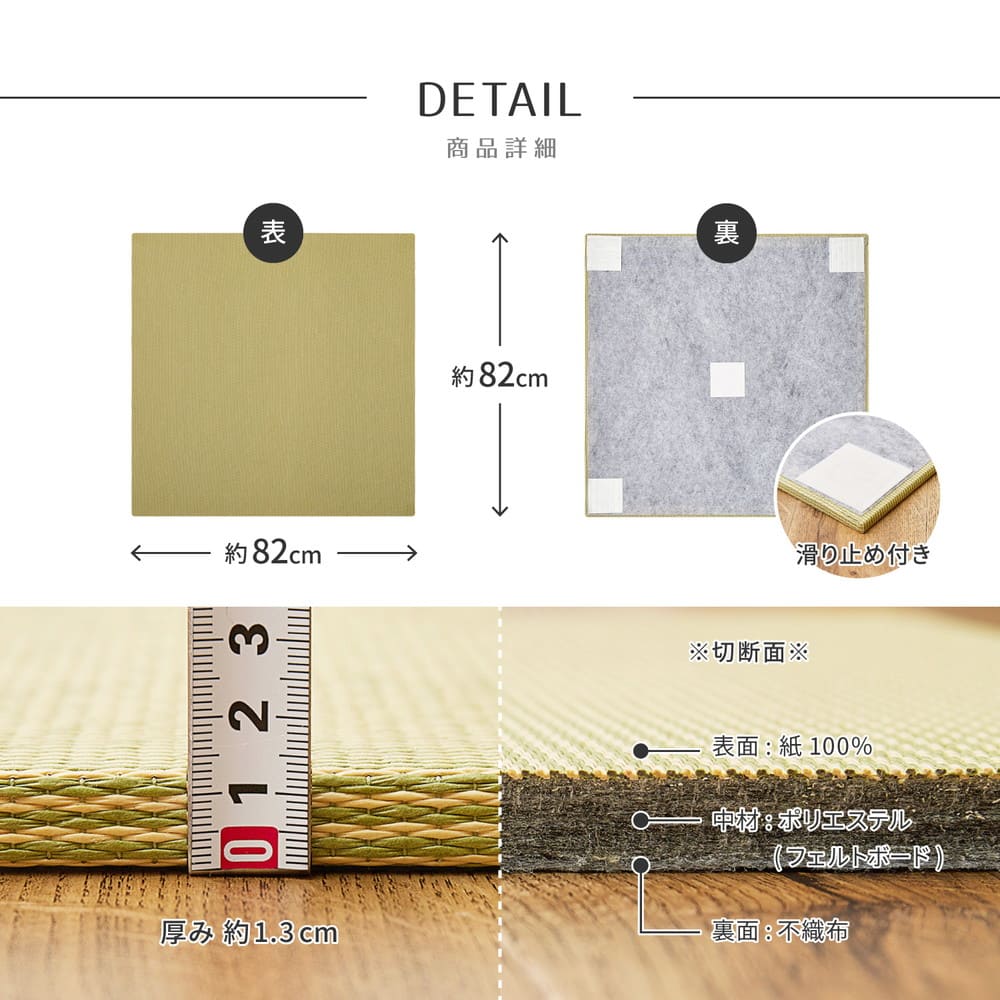 DIY畳 樹 同色6枚セット GRS 82×82×1.3cm 【直送品】 返品・キャンセル・他商品と同時購入は不可 - Image 7