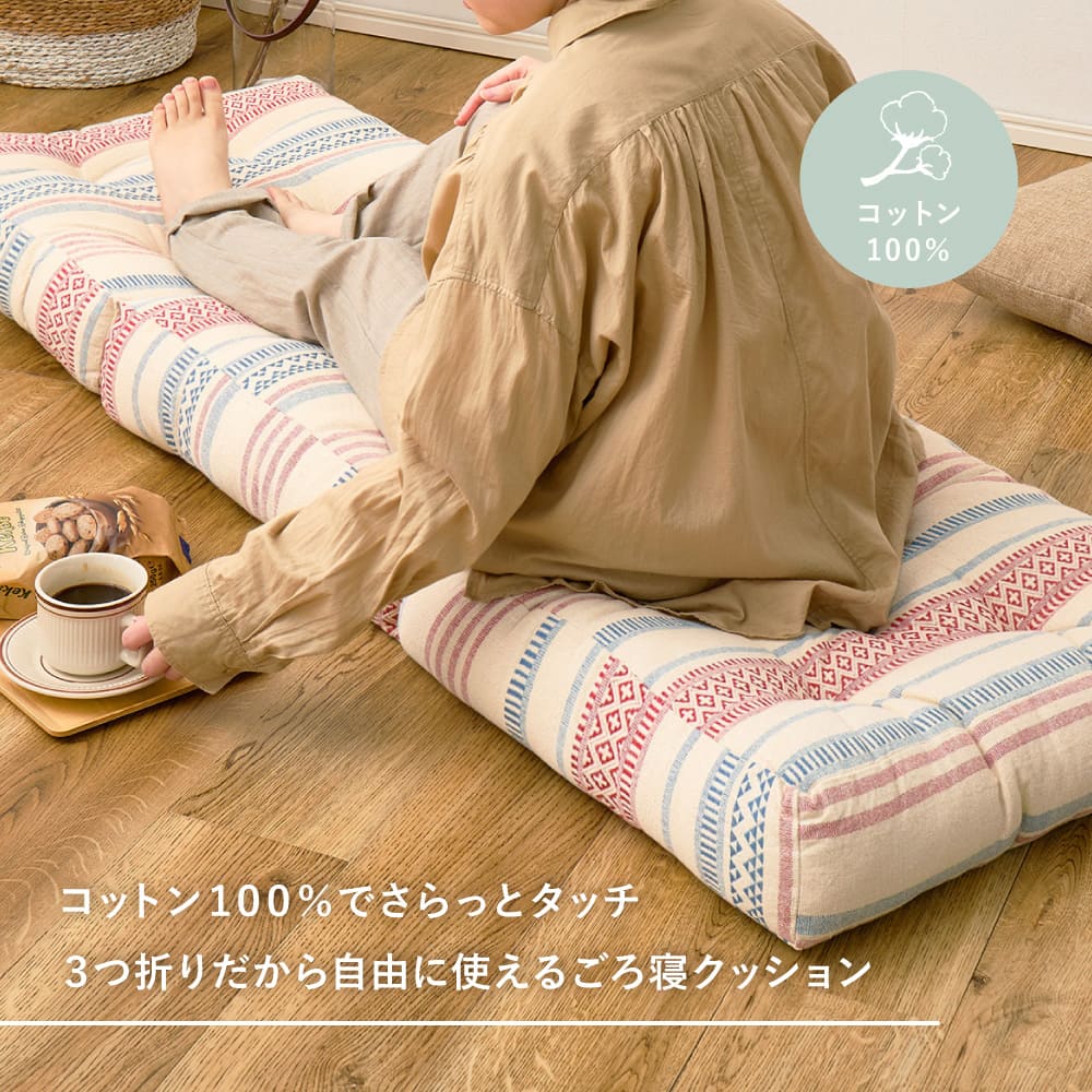 インド綿 ごろ寝クッション テラ 約50×150cm レッド 【直送品】 返品・キャンセル・他商品と同時購入は不可 - Image 2
