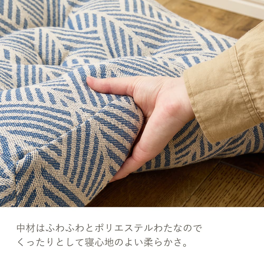 インド綿 ごろ寝クッション クラック 約50×150cm ネイビー 【直送品】 返品・キャンセル・他商品と同時購入は不可 - Image 8