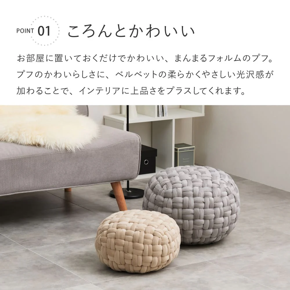ベルベット生地のスツール プフ Mサイズ ベージュ 40×40×20  【直送品】 返品・キャンセル・他商品と同時購入は不可 - Image 7