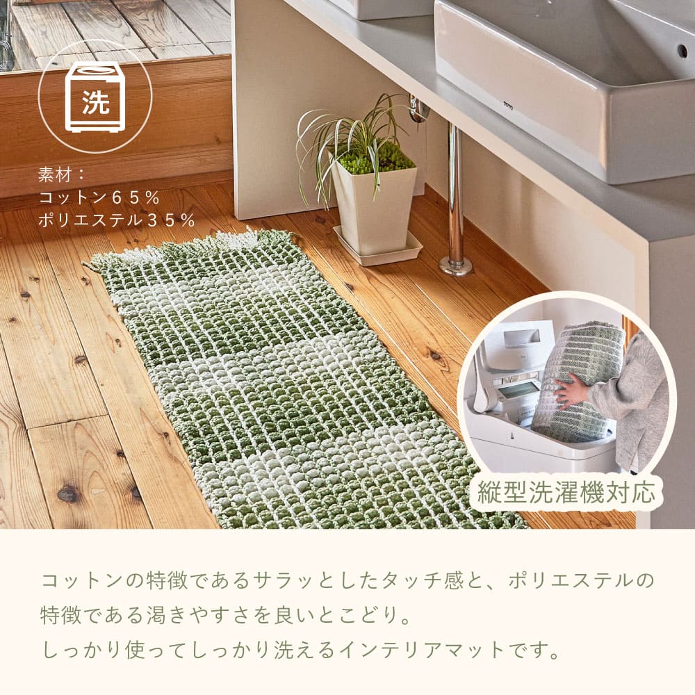 ワッフル風マット チェック柄 エルフ ブルー 45×180 【直送品】 返品・キャンセル・他商品と同時購入は不可 - Image 4