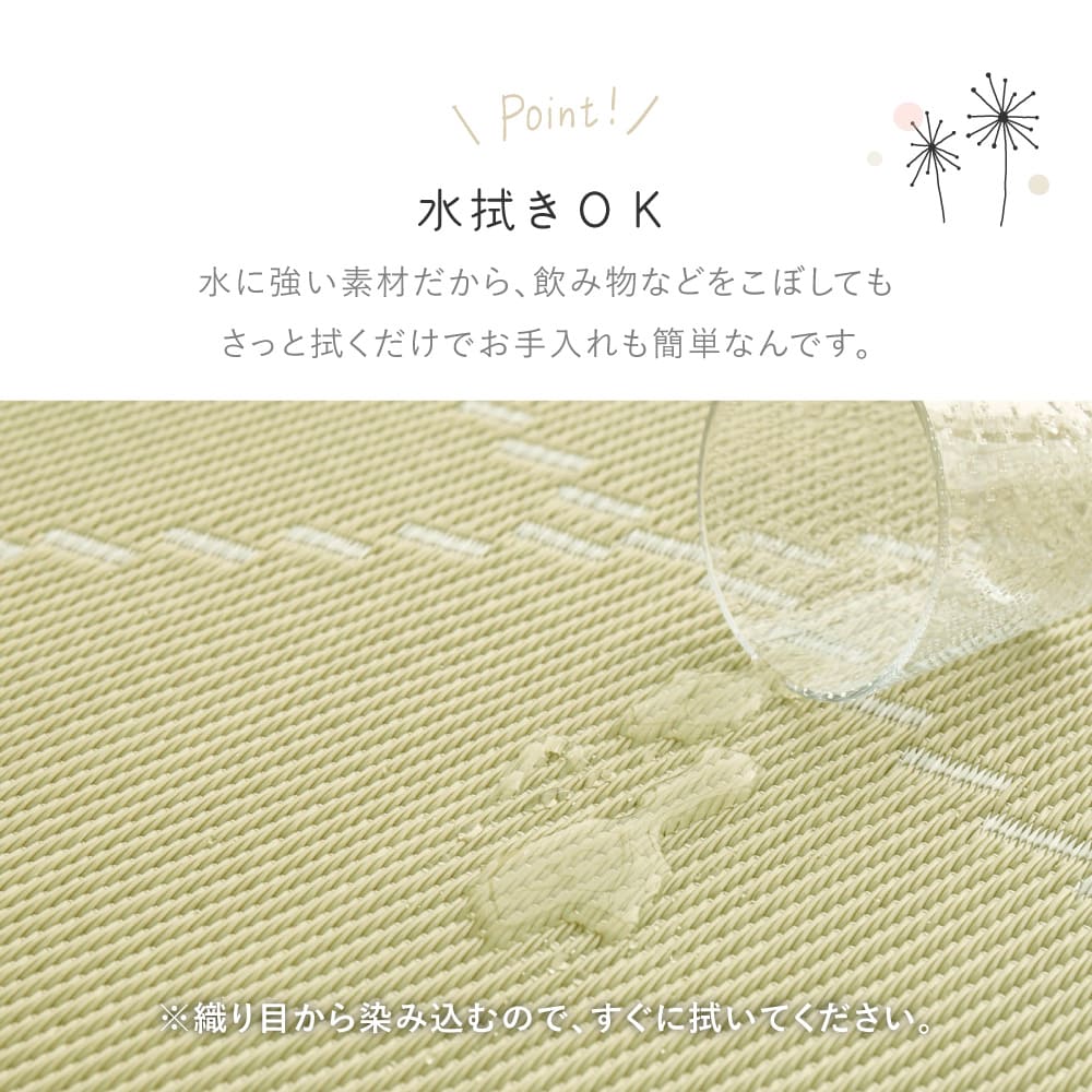 洗えるい草風カーペット モンド 江戸間8畳 アイボリー 【直送品】 返品・キャンセル・他商品と同時購入は不可 - Image 4