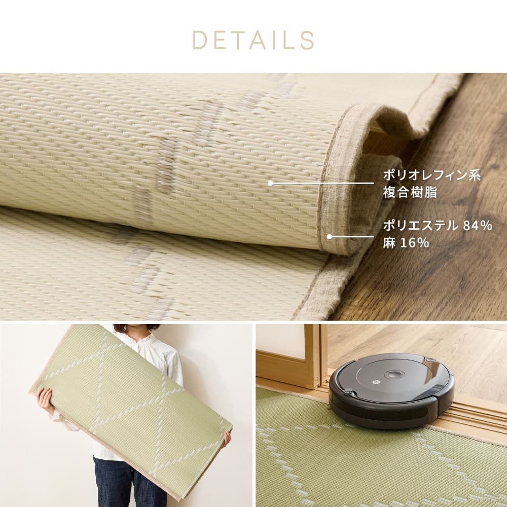 洗えるい草風カーペット モンド 江戸間4.5畳 ピンク 【直送品】 返品・キャンセル・他商品と同時購入は不可 - Image 6